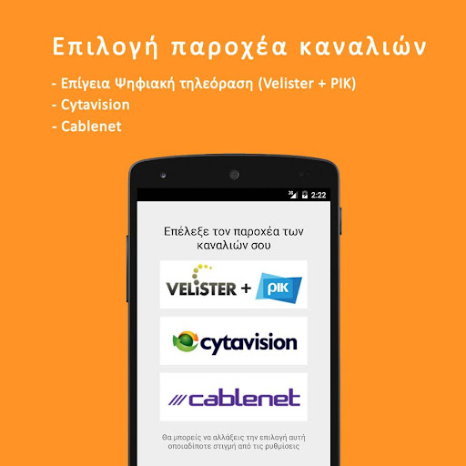 Android application Cyprus TV Guide screenshort