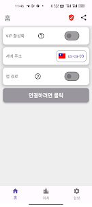 북극성 VPN