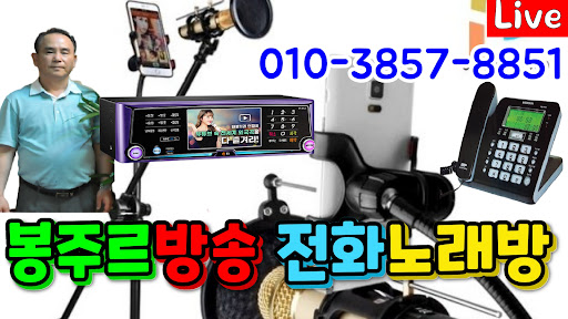 봉주르방송TV Screen 2