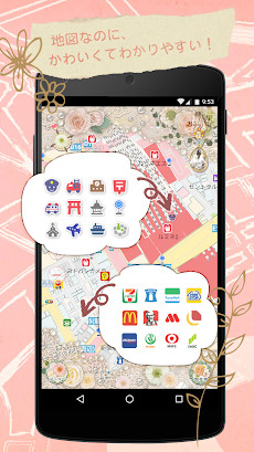 恋するマップ～女子ちず～かわいい＆女子力アップの地図アプリのおすすめ画像5