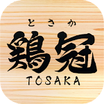 Cover Image of Télécharger 鶏冠  APK