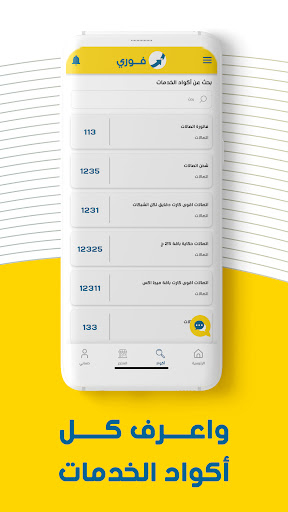تجار فوري Screen 2