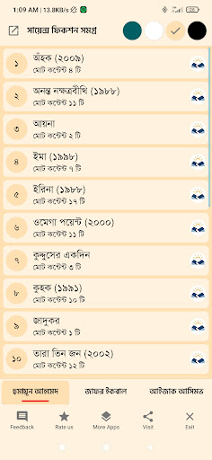 সাইন্স ফিকশন সমগ্র Screen 3