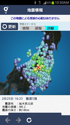 地震 津波の会- ウェザーニュースの地震速報、防災速報アプリのおすすめ画像2