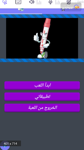 Android application تسلية النحو screenshort
