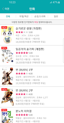 Play존 Screen 2