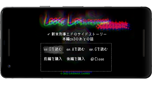 Loose Lips SIDE:foggy（市警編） Screen 2