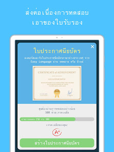 ภาพหน้าจอ