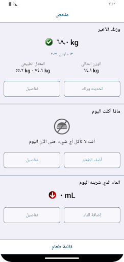 معاينة التطبيق