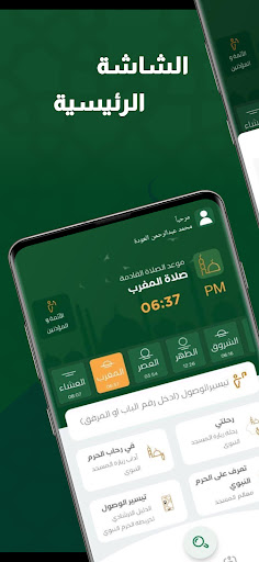 Visitors Screen 2