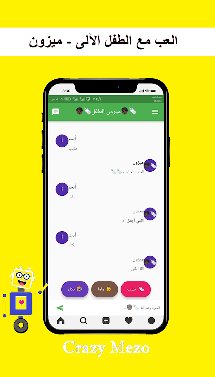 كريزي ميزون - صديق خيالي عربي - 3.0.0 - (Android)