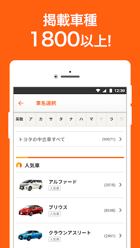 中古車アプリカーセンサー 2