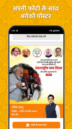 Poster App - Political Screen 2