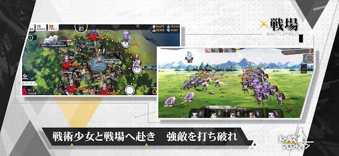 ドールズフロントライン スクリーンショット
