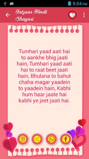 Intzaar Shayari Screen 3