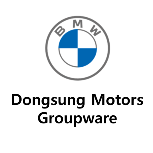 DongsungMotors Groupware 2.1.9.9 Icon
