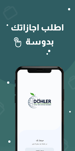 Android application Doehler Eg H.R App screenshort