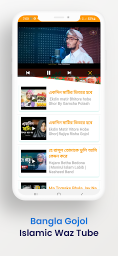 Islamic Waz Tubeবাংলা ওয়াজ