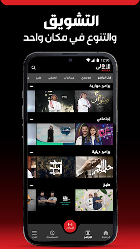 Aloula TV Screen 3