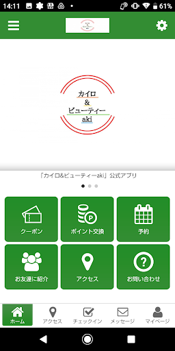 Android application カイロ＆ビューティーaki screenshort