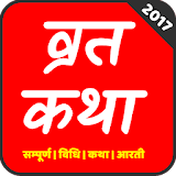 Vrat Katha with Aarti व्रत कथा icon