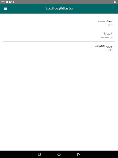 دليل مطاعم خصب