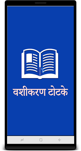 Android application Vashikaran Totke in Hindi screenshort