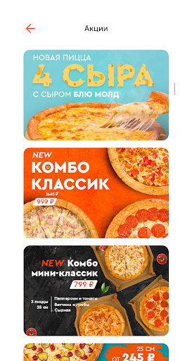 Фокс Pizza Screen 3