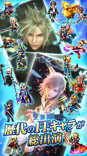 Final Fantasy BRAVE EXVIUS