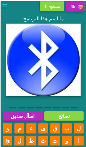 اسم التطبيق ايه