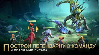 Game screenshot Bloodline: Heroes of Lithas apk download