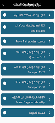 Quran for all readers-Qibla Screenshot 4 - AppWisp.com
