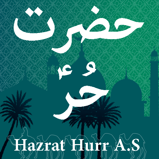 Hazrat Hurr A.S  (حضرت حُرؑ) 1.1 Icon