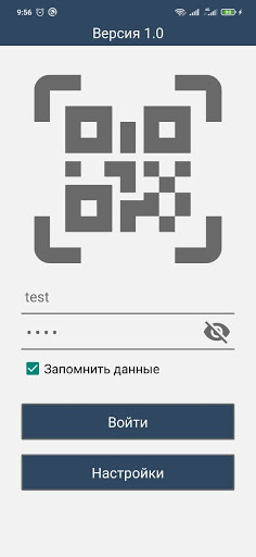 Босс.Сканер Screenshot 1 - AppWisp.com