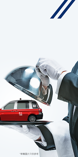 SuperCab Driver – Taxi app(HK) Screen 2