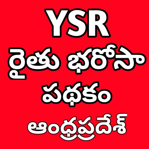 Ysr raithu bharosa scheme  AP