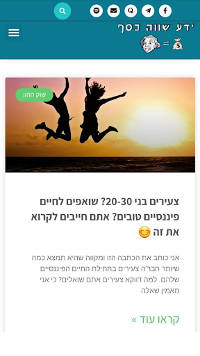 ידע שווה כסף-השקעות,שוק ההון Screen 2