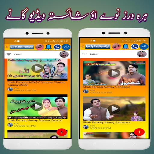 Android application Shah farooq mp3 and Video Pash screenshort