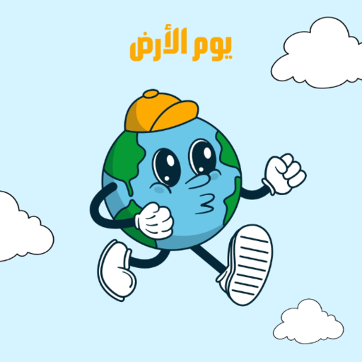 اربح المليون جغرافيا 3 ثانوي logo