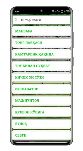 Erkin Vohidov Screen 3