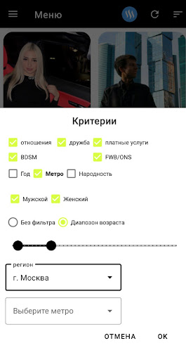 Знакомства Антифейк Screenshot 4 - AppWisp.com