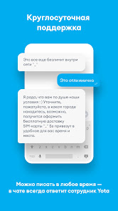 Captura de Pantalla 5 Мобильный оператор Yota android