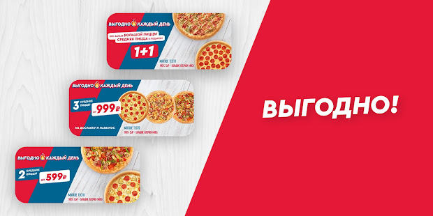 Domino’s Pizza: доставка еды по выгодной цене for pc screenshots 2