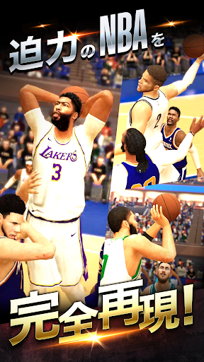 NBA RISE TO STARDOM（NBAライズ） Screen 2