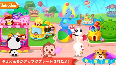 ベビーバスの遊園地 Babybus Google Play のアプリ