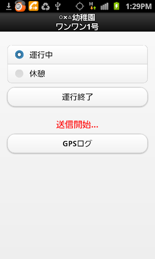 iHere-Driver(アイヒア-ドライバ) Screen 2