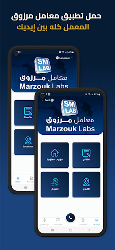 Android application Marzouk Labs screenshort
