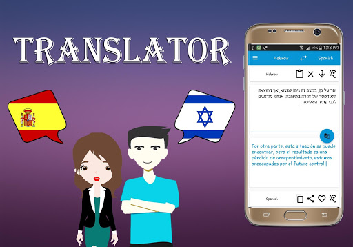Spanish To Hebrew Translator Screen 3