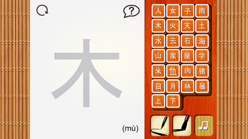 My First Chinese Characters