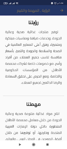 محمصة الأطلال Screen 3